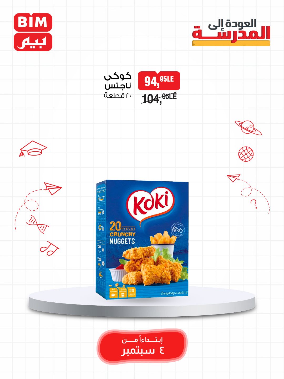 bim offers from 3sep to 9sep 2025 عروض بيم من 3 سبتمبر حتى 9 سبتمبر 2025 صفحة رقم 19